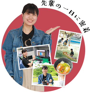 先輩の一日に密着　学生の一日