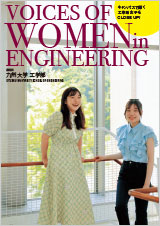 Voices of Women in Engineering