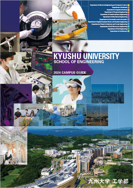 工学部 Campus Guide 2024